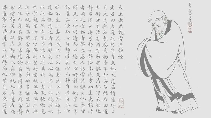 清静经